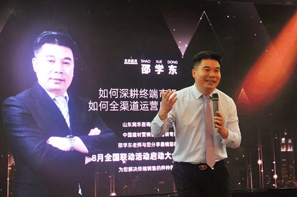 鑫迪木门经销商分享会暨8月联动活动启动会圆满成功 鑫迪木门经销商分享会暨8月联动活动启动会圆满成功