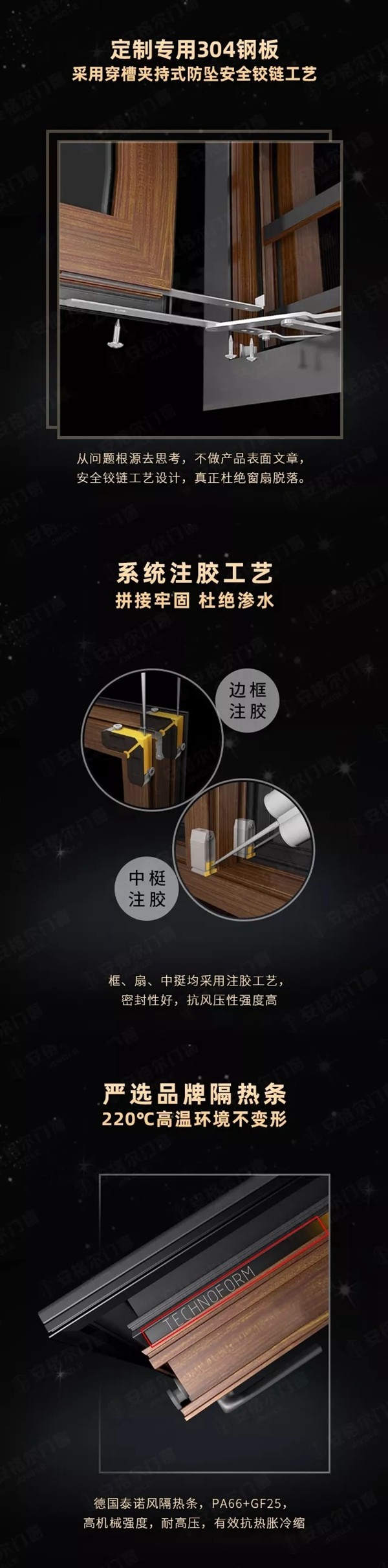 安格尔爱丁堡窗纱一体平开窗 2019年爆品来袭