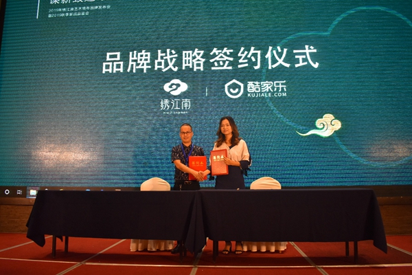 绣江南艺术墙布2019年品牌发布会暨秋季新品品鉴会圆满举行 绣江南艺术墙布2019年品牌发布会暨秋季新品品鉴会圆满举行