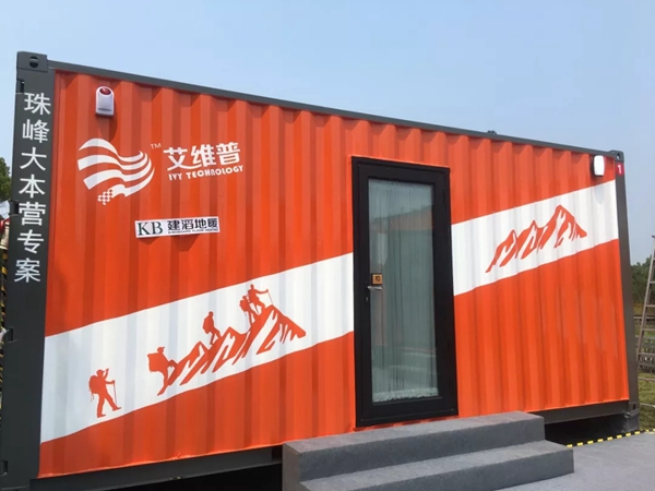 KB建滔地暖进驻珠穆朗玛峰大本营集装箱宾馆