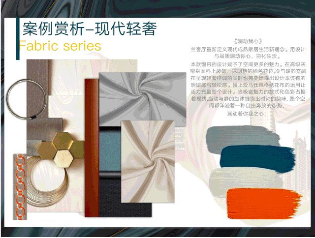兰客厅勇往直前 为中国成品窗帘行业发展全力奋斗