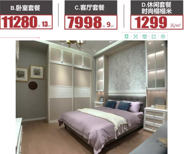 科凡全屋定制百日冲刺大促活动即将强势来袭