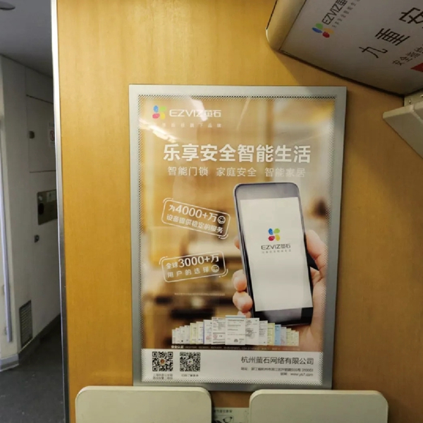 萤石冠名品牌高铁正式上线