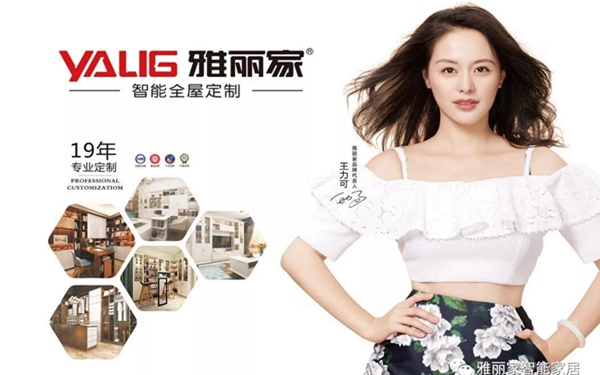 雅丽家智能全屋定制2号多功能厂房大楼封顶大吉