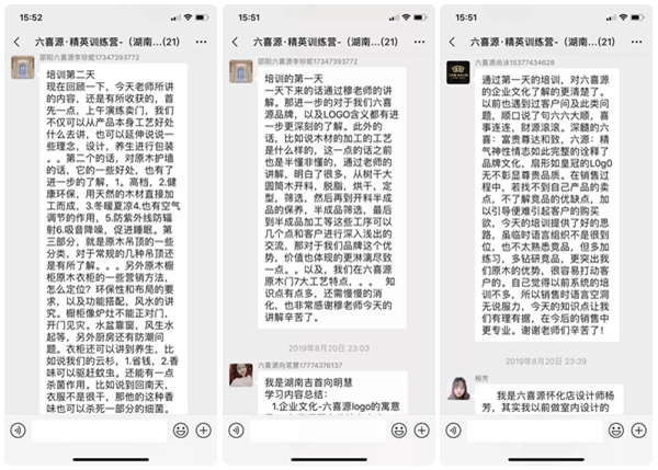 六喜源·原木公馆精英训练营湖南怀化站圆满结束