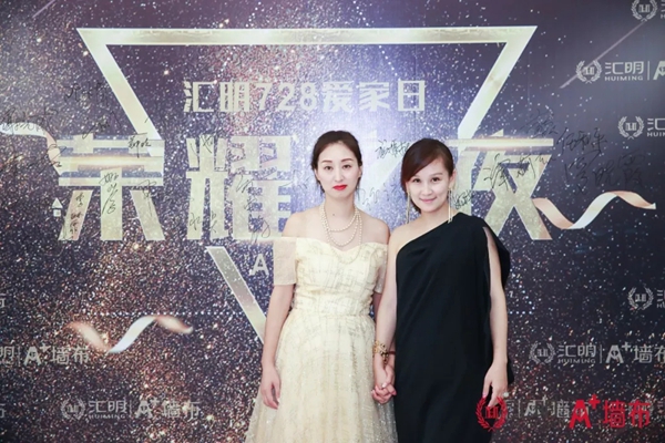汇明A+墙布728爱家日活动庆功宴精彩瞬间回顾