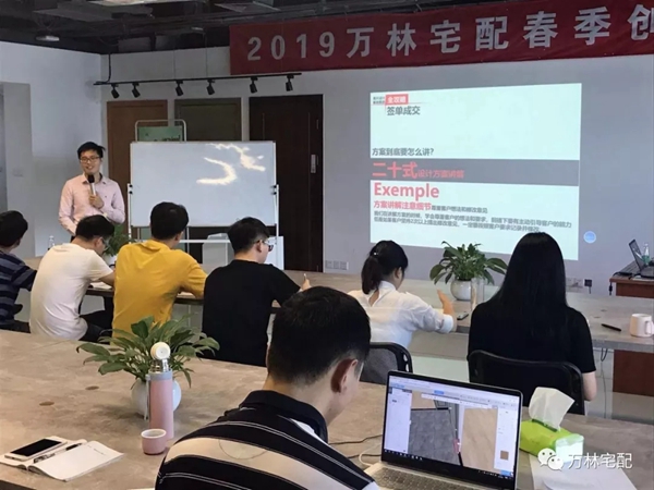 万林宅配打造优质服务团队 举办完整报价系统培训会 万林宅配打造优质服务团队 举办完整报价系统培训会