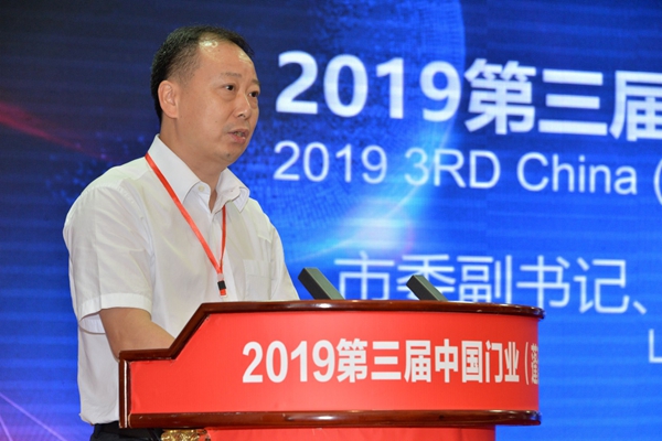 2019年第三届中国门业（蓬溪）会议胜利召开