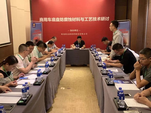 展辰集团成功协办商用车底盘技术研讨会