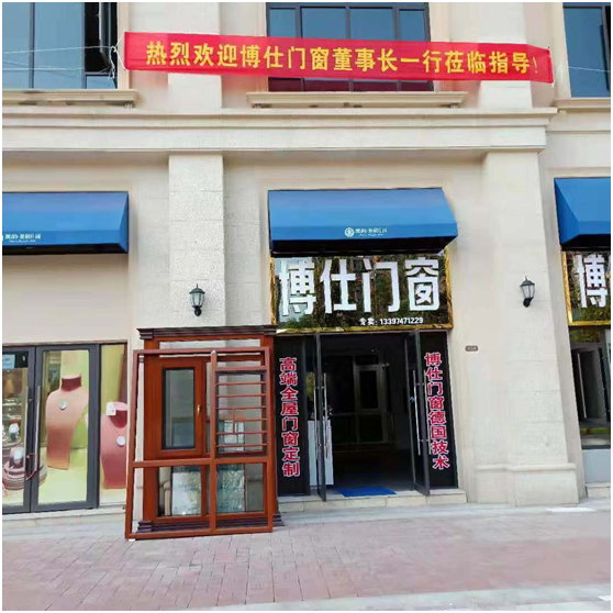 博仕门窗高管团队2019第三次市场调研圆满收官