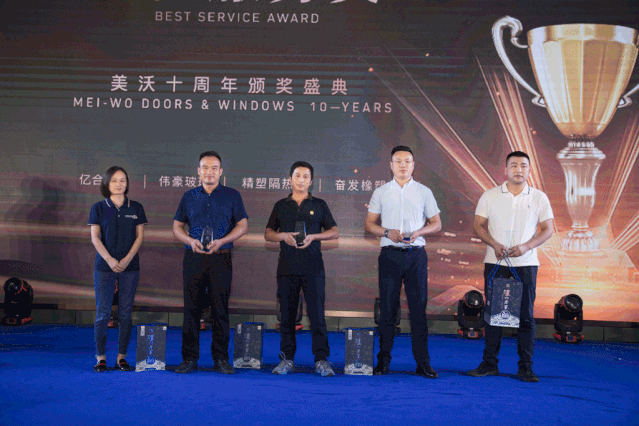 美沃门窗“十年·一扇窗”十周年主题盛典圆满落幕