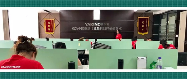 雅琪诺2019全国加盟商综合培训会第三期成功举办