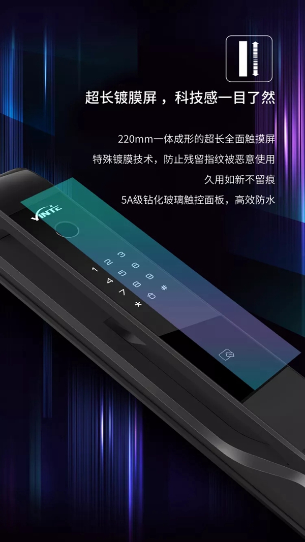 因特智能锁全新新品V80重磅上市 全自动更出色