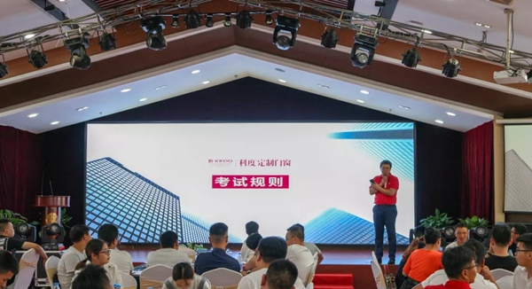 科度门窗举行第四届全国设计师/安装师素养强化培训班