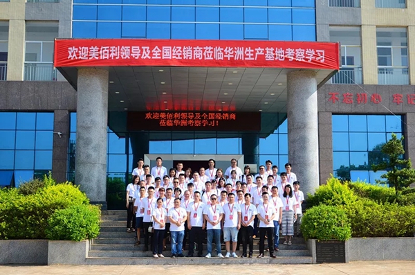 华洲木业迎来经销商及媒体参观学习 零距离体验安醛时代 华洲木业迎来经销商及媒体参观学习 零距离体验安醛时代