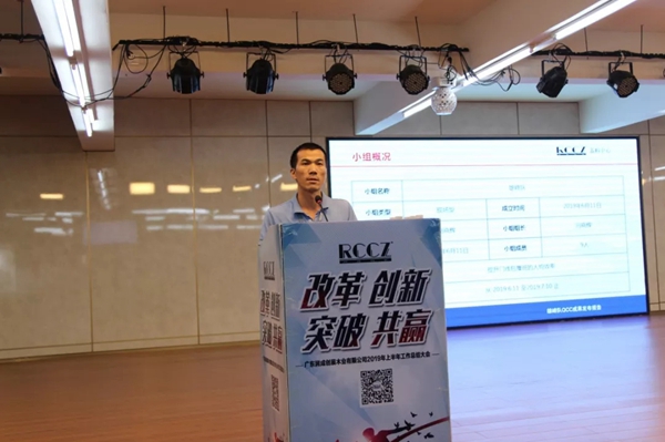 广东润成创展顺利召开首届QCC成果发布会 广东润成创展顺利召开首届QCC成果发布会