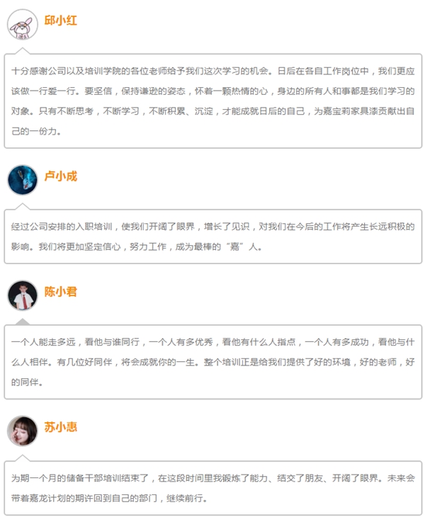 嘉宝莉家具漆“嘉龙计划”收官之战圆满落幕
