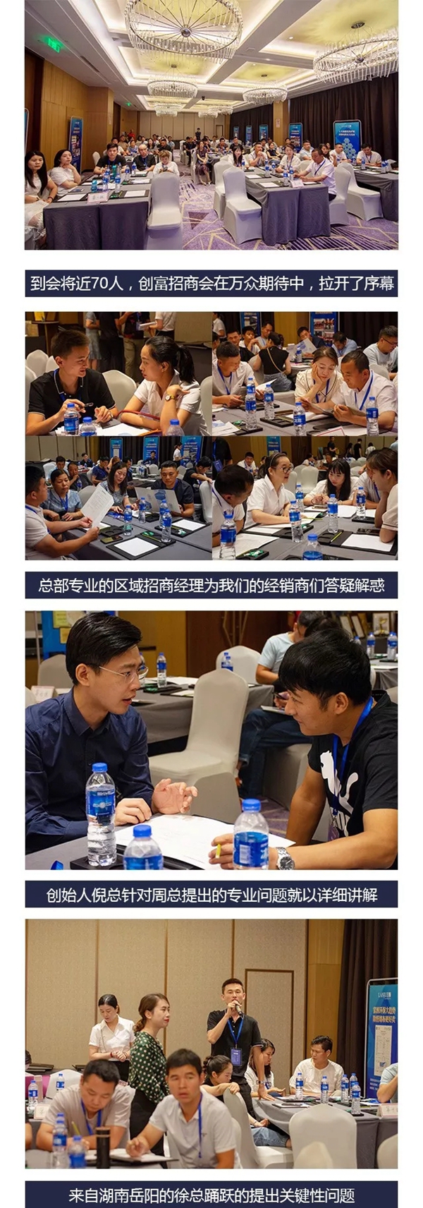 兰爵墙布2019合伙人招募暨创富招商会完美收官
