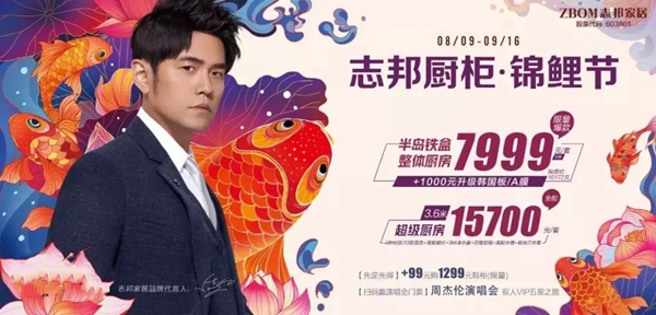 志邦家居双管齐下招商 8月正式开启重点城市区域招商 志邦家居双管齐下招商 8月正式开启重点城市区域招商