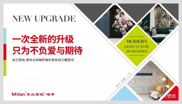 米兰壁纸·墙布深圳家纺展精彩回顾 新品获大众广泛认可 米兰壁纸·墙布深圳家纺展精彩回顾 新品获大众广泛认可