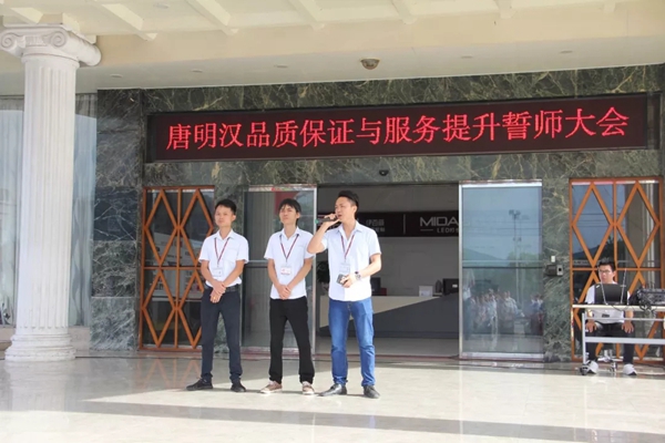 伊百丽“品质保证与服务提升”誓师大会圆满召开