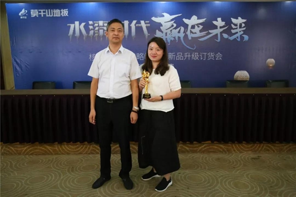 莫干山地板核心经销商战略峰会圆满落幕
