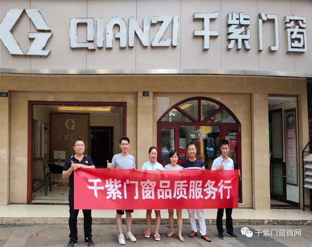 千紫门窗品质服务行圆满落幕