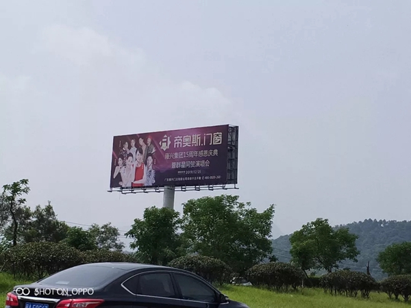 帝奥斯门窗高炮广告全国再度出击 提高品牌知名度