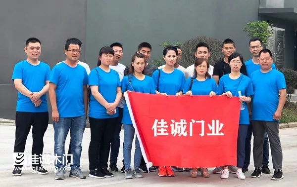 陕西合作伙伴代表团走进佳诚木门总部参观学习