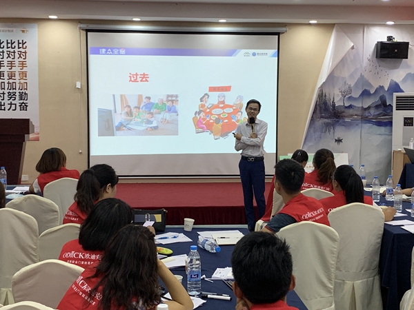 欧迪克门窗商学院2019集训营重庆站完美收官