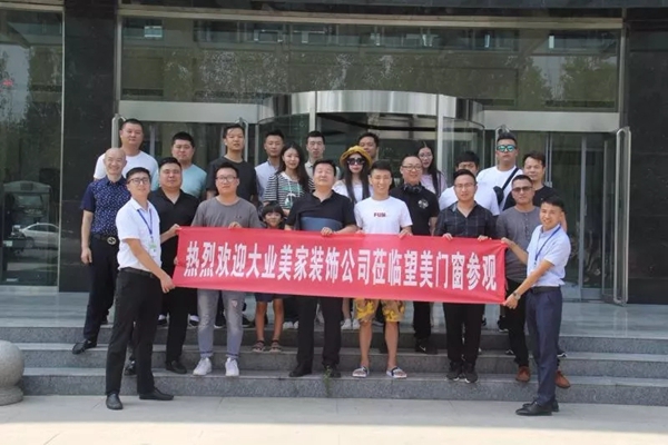 望美门窗设计师观摩活动圆满结束 为合作共赢打下基础