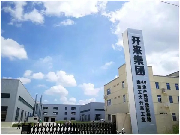 开来定制家居九月三会齐聚 邀您共赴精彩的开来之旅 开来定制家居九月三会齐聚 邀您共赴精彩的开来之旅