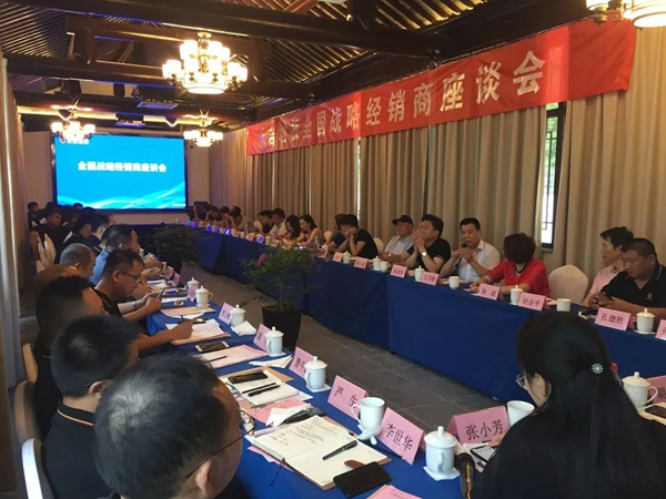 永吉地板全国战略经销商座谈会圆满落下帷幕 永吉地板全国战略经销商座谈会圆满落下帷幕