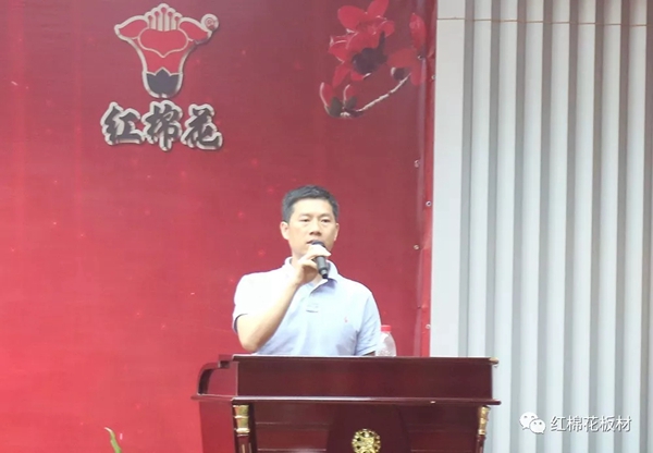 红棉花板材2019年第一期营销PK总结表彰会圆满结束