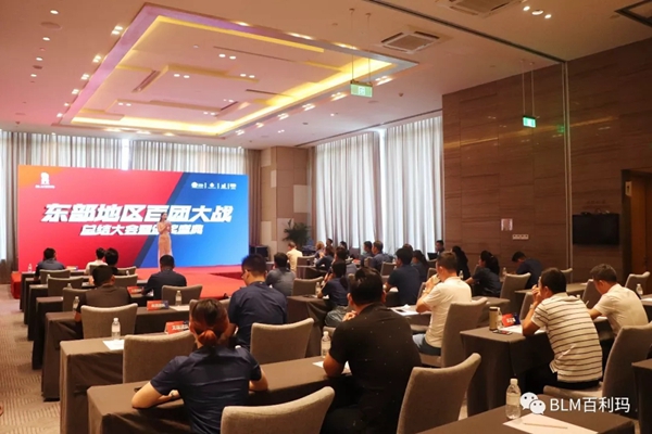百利玛门窗东部战区百团大战总结大会圆满举行
