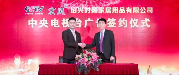 宏庭艺家CCTV广告投放签字仪式圆满结束 宏庭艺家CCTV广告投放签字仪式圆满结束