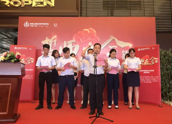 名欧门窗联合佛山聚邦成功举办2019年誓师大会