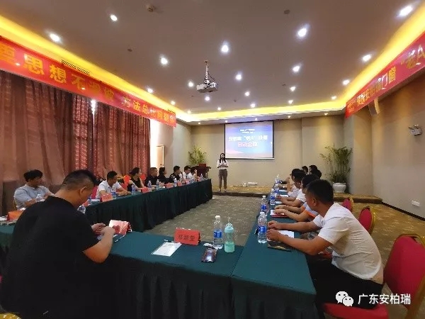 安柏瑞门窗“老A”计划启动会圆满举行 打响革命又一枪
