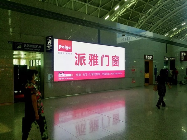 派雅门窗品牌形象广告亮相六大国际机场
