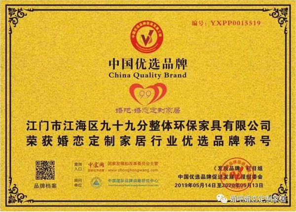 99分＆婚吧正式签约影星孙茜为品牌形象代言人