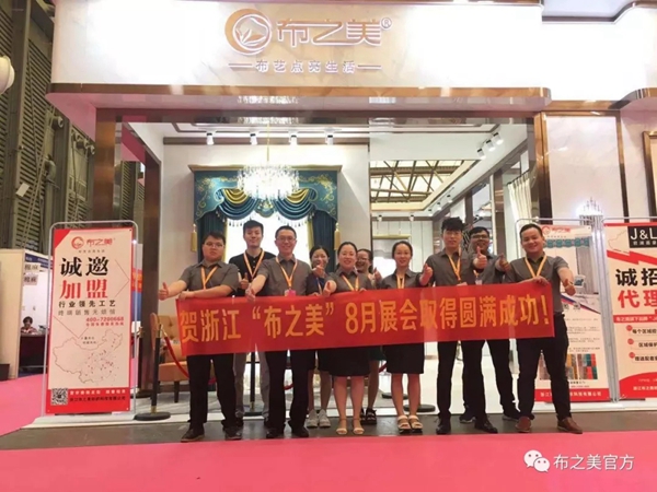 布之美窗帘上海展精彩回顾 新品工艺火爆全场