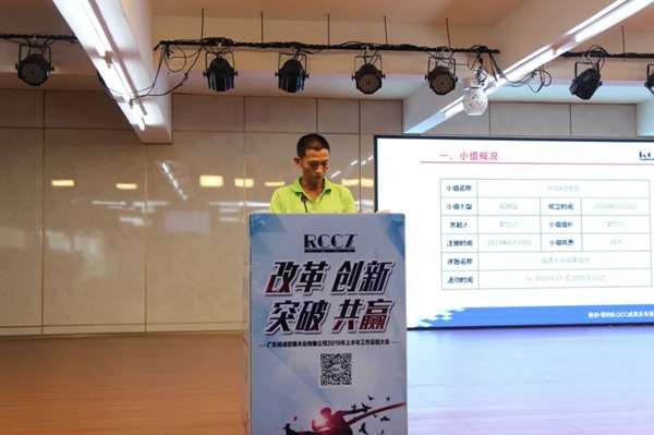 广东润成创展顺利召开首届QCC成果发布会 广东润成创展顺利召开首届QCC成果发布会