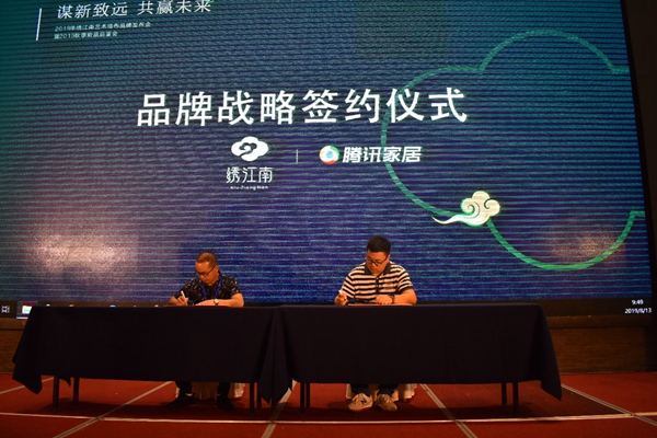 绣江南艺术墙布2019年品牌发布会暨秋季新品品鉴会圆满举行 绣江南艺术墙布2019年品牌发布会暨秋季新品品鉴会圆满举行