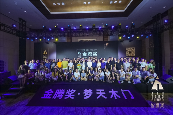 梦天木门2019金腾奖设计时尚盛典西安站圆满收官