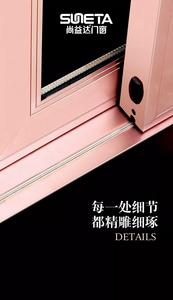 尚益达门窗告诉你门窗装修的注意事项有哪些
