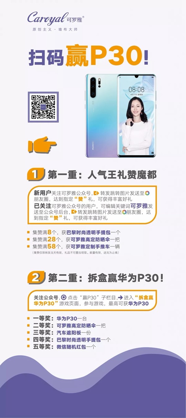可罗雅墙布2019上海展展馆国际范爆棚 携同新品革命性颠覆