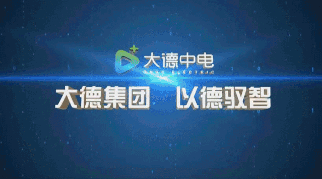易高家居迎来大德集团董事长王务平一行莅临参观交流