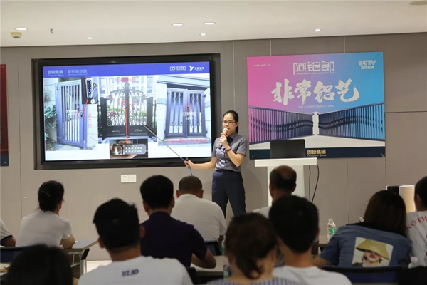 2019年朗原墅铝商学院第四期门店销售培训会圆满结束
