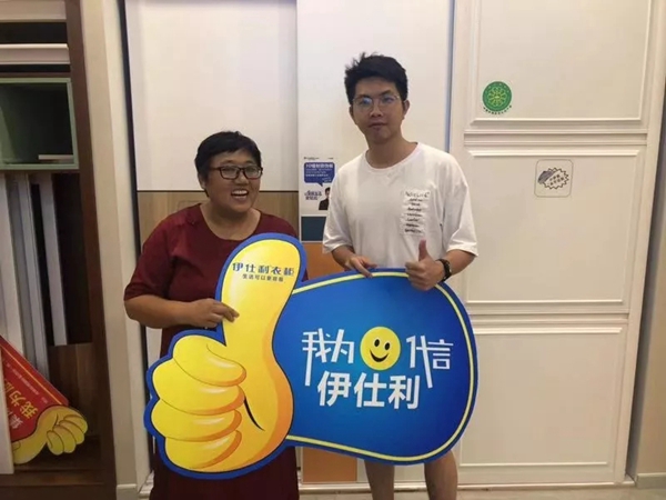 伊仕利家居8月开业季活动来袭 轰动全城,签单不停 伊仕利家居8月开业季活动来袭 轰动全城,签单不停