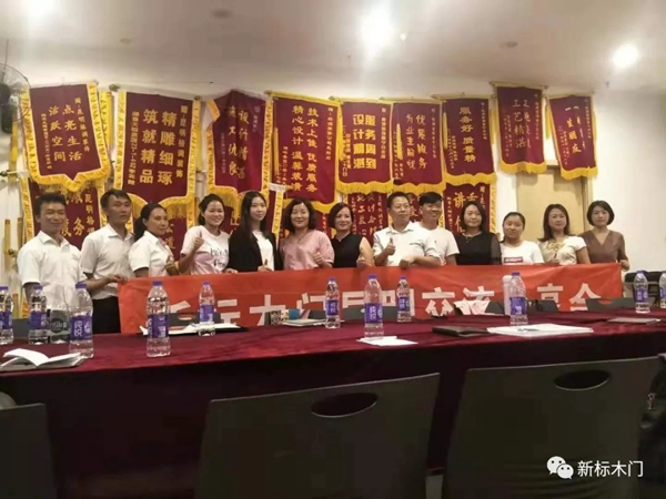 新标木门云南昆明终端门店交流会圆满结束
